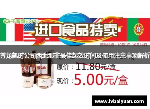 尊龙凯时公司西地那非最佳起效时间及使用注意事项解析